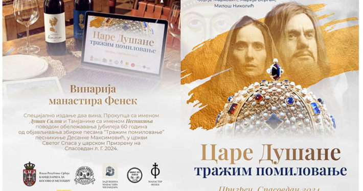 Фенечка вина у част Цара Душана и Десанке Максимовић 1 Care Dusane trazim pomilovanje Manastir Fenek 2